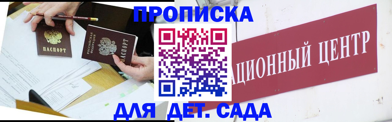 временная регистрация для всех в Казани