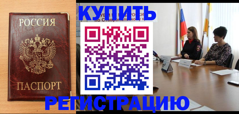 прописка 2025 в Казани